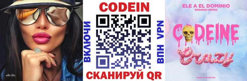 кракен онион  дарнет шоп  Куртамыш  Codein напиток Lean (лин) 