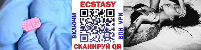 Ecstasy таблы  Куртамыш 