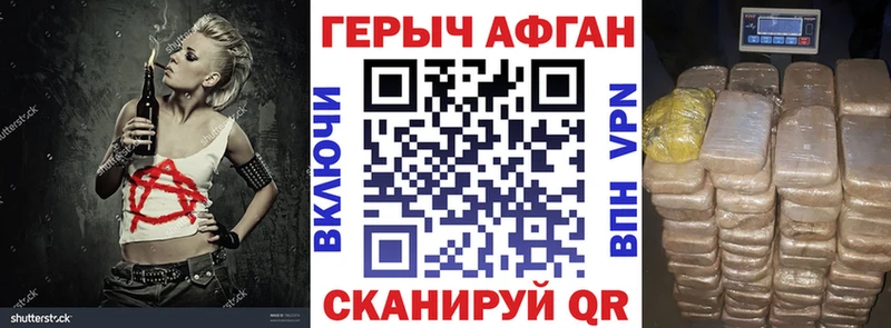 Героин герыч  ОМГ ОМГ зеркало  Куртамыш 