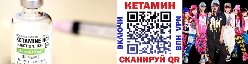 КЕТАМИН ketamine  Куртамыш 